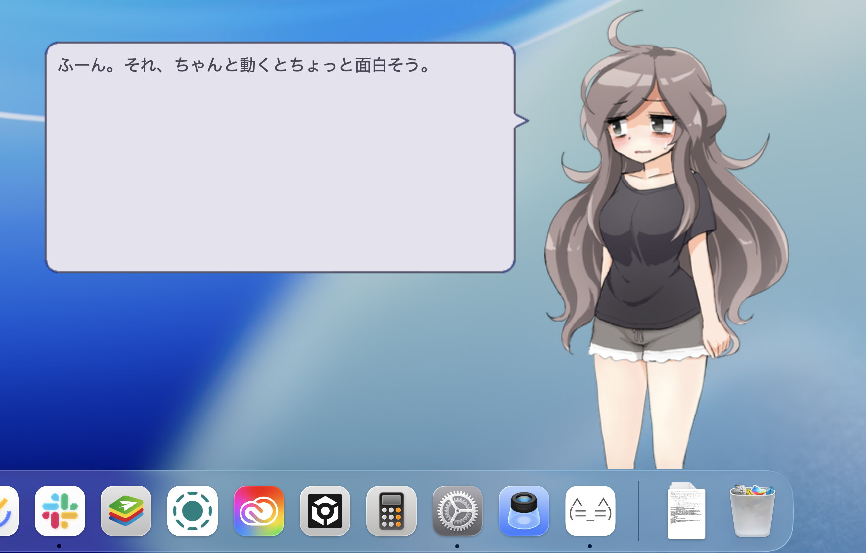 Utataneでゴーストのりあを表示している画面